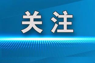 波波：希望大家都能够控球 而不是每次都需要控卫带球过半场